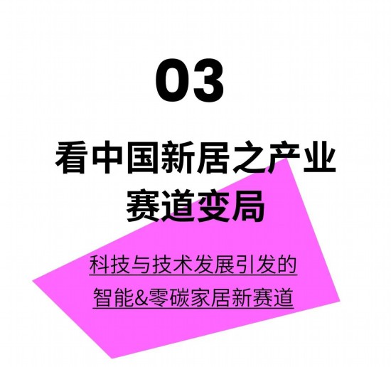 2024年度深圳家居设计周主题：中国新居(图9)