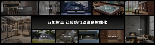 设计未来华为全屋智能携手设计师重塑智能家居新美学！(图2)