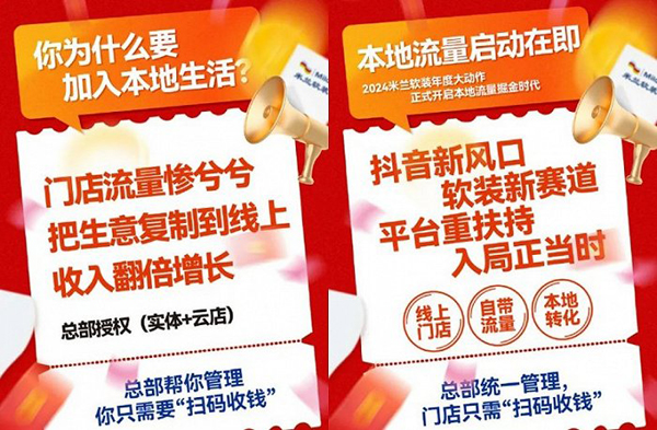 kaiyun入口：米兰软装打造销售工具助力经销商业绩翻倍(图2)