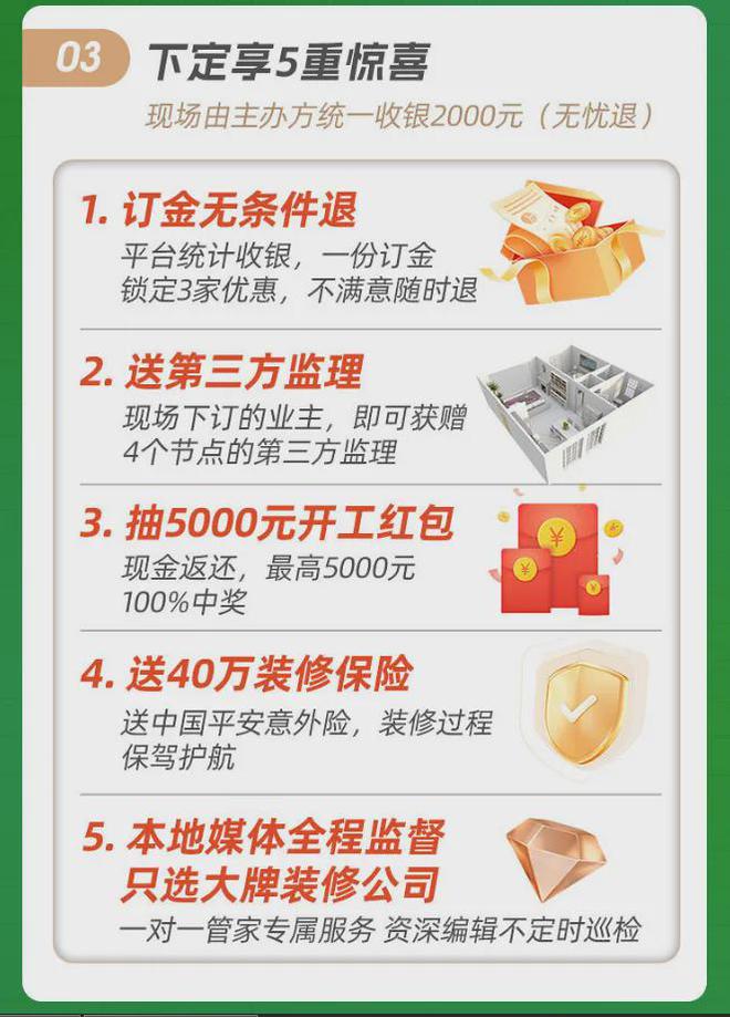 环保整装99800元起主材升级还送甲醛治理这届绿色家装展不玩虚的！(图10)