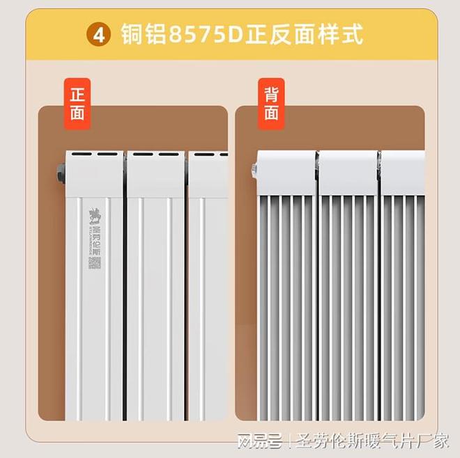 升级家居取暖体验：铜铝复合暖气片85×75D整屋温暖如春(图3)