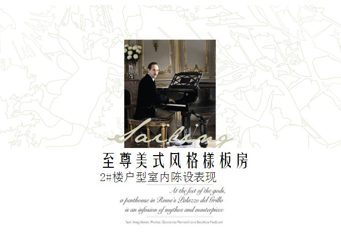 kaiyun：样板房软装设计