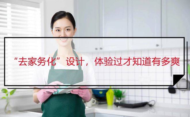 入住新房才知道这14个家居设计实在太省心了家务活至少减一半(图2)