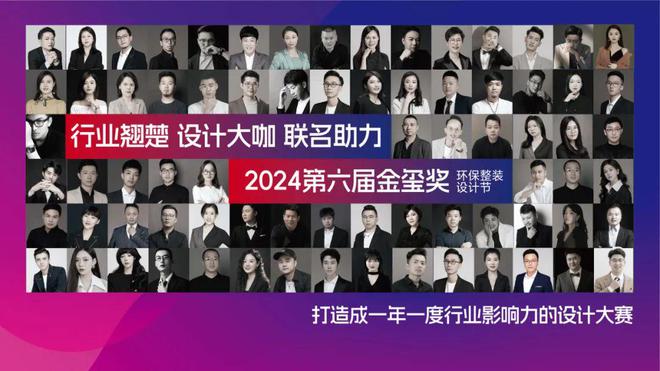 美好生活从家开始——中博美家26周年庆环保整装设计节耀目启航金玺奖设计大赛强势启动！(图2)