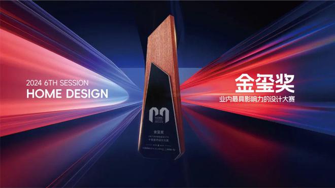 美好生活从家开始——中博美家26周年庆环保整装设计节耀目启航