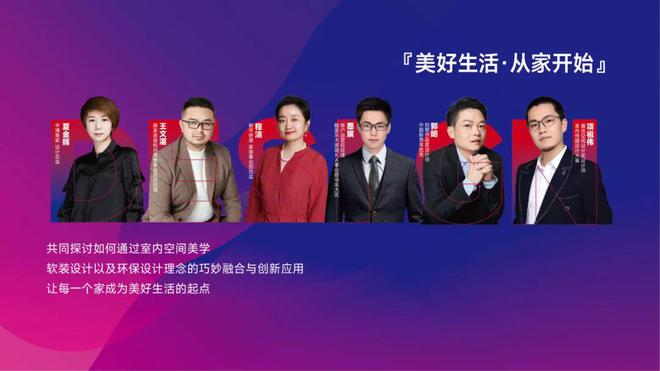 美好生活从家开始——中博美家26周年庆环保整装设计节耀目启航金玺奖设计大赛强势启动！(图4)