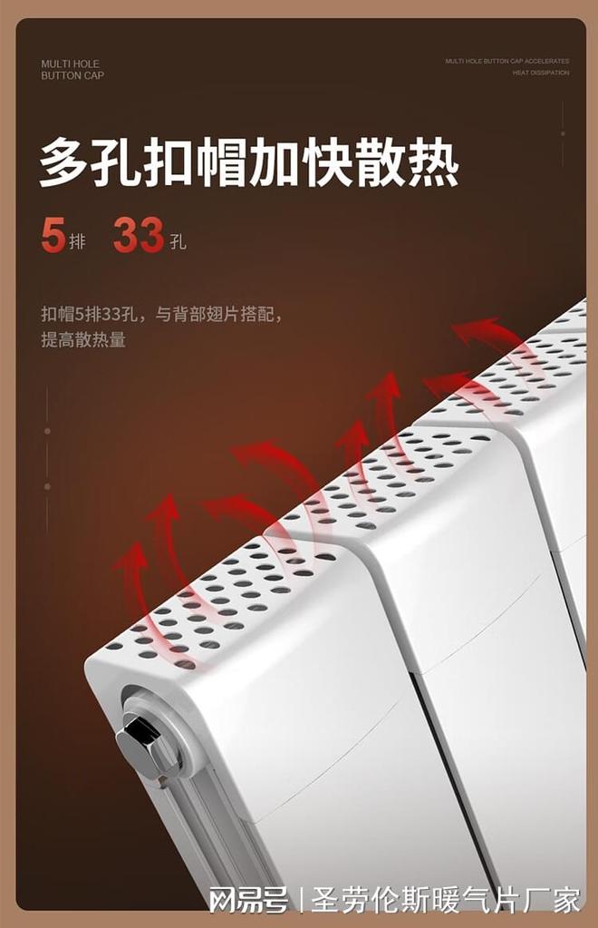 铜铝复合暖气片97×87打造温馨舒适家居