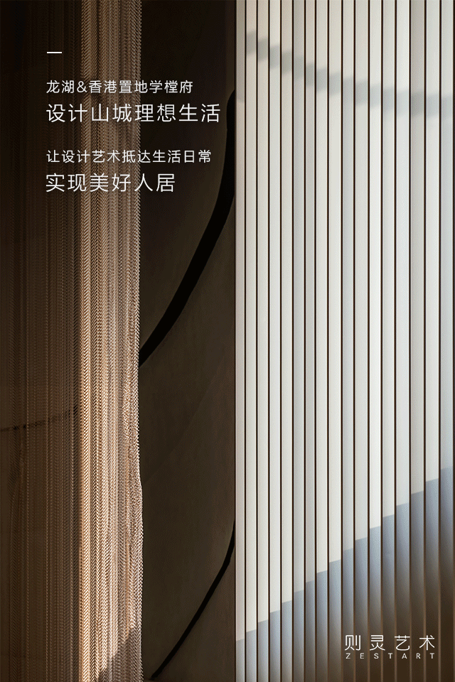 龙湖香港置地学樘府：设计山城理想生活