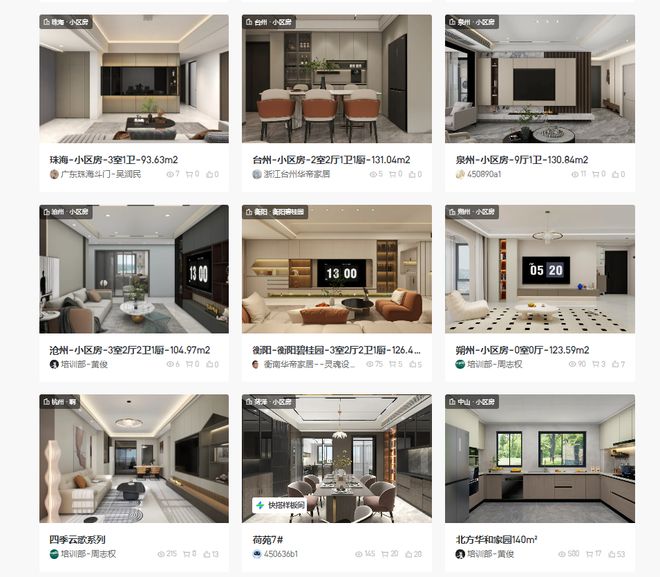 华帝家居×酷家乐：孵化全案设计人才打造家居定制服务新体验(图4)