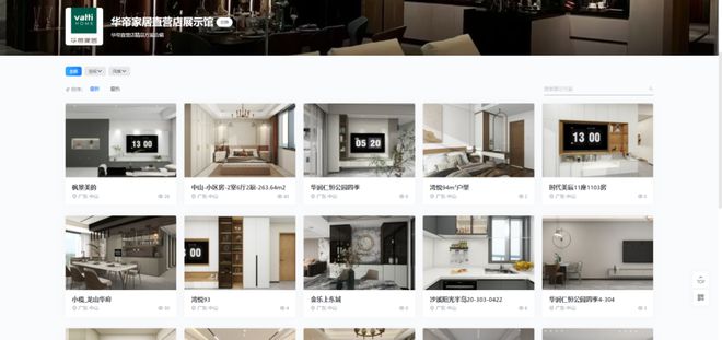 华帝家居×酷家乐：孵化全案设计人才打造家居定制服务新体验(图5)