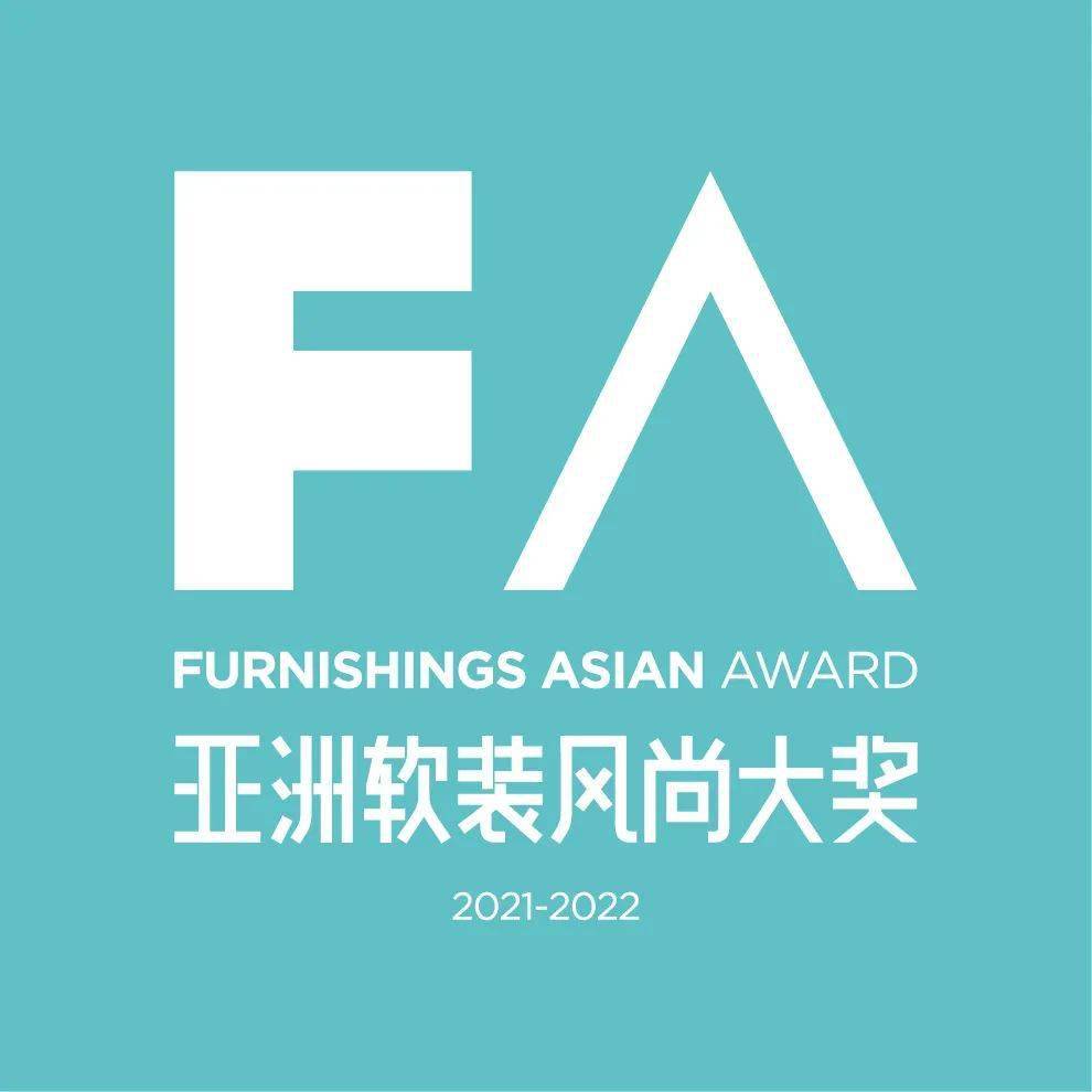 从趋势大会到风尚大奖2021FA甄选亚洲软装新势力！(图7)