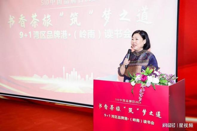 2024中国品牌日湾区品牌港读书会举行(图1)