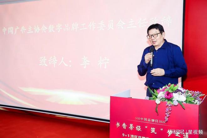 2024中国品牌日湾区品牌港读书会举行(图3)