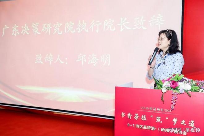 2024中国品牌日湾区品牌港读书会举行(图4)