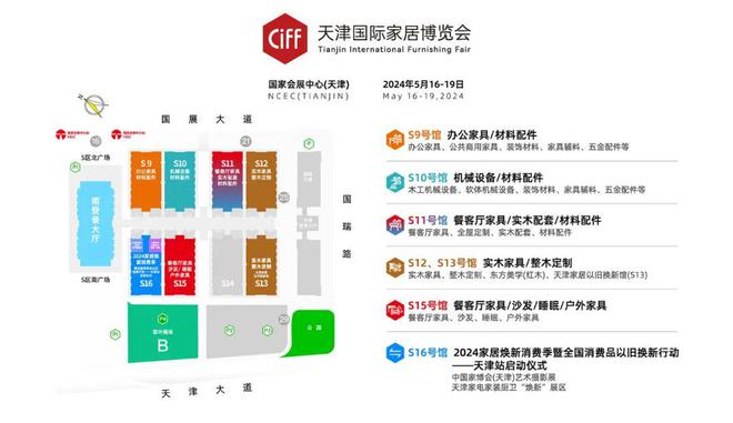 京津冀家居圈的“复兴”机会。(图6)