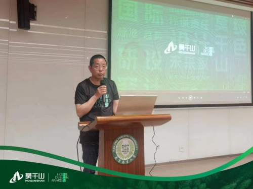 kaiyun入口：第四届“莫干山”杯设计大赛——首战宣讲成功举行！(图3)