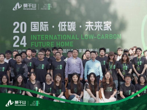 kaiyun入口：第四届“莫干山”杯设计大赛——首战宣讲成功