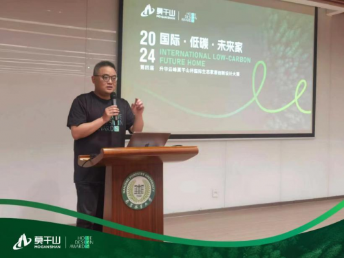 kaiyun入口：第四届“莫干山”杯设计大赛——首战宣讲成功举行！(图4)