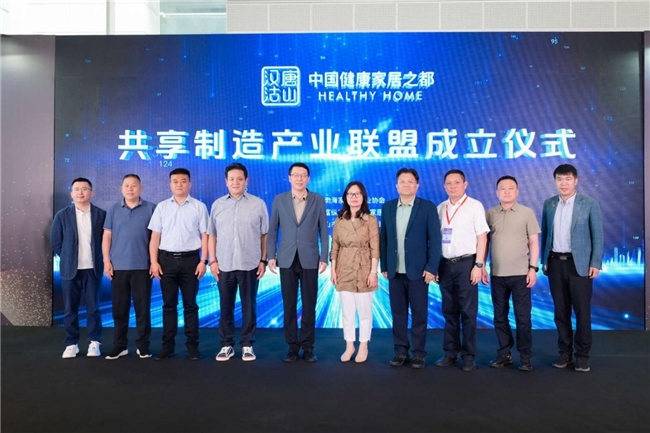 “唐山汉沽中国健康家居之都”招商推介暨IP发布会圆满召开(图5)