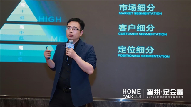 kaiyun网站：三维家举办郑州定制家居发展峰会将为行业带来哪些数字化启示(图4)