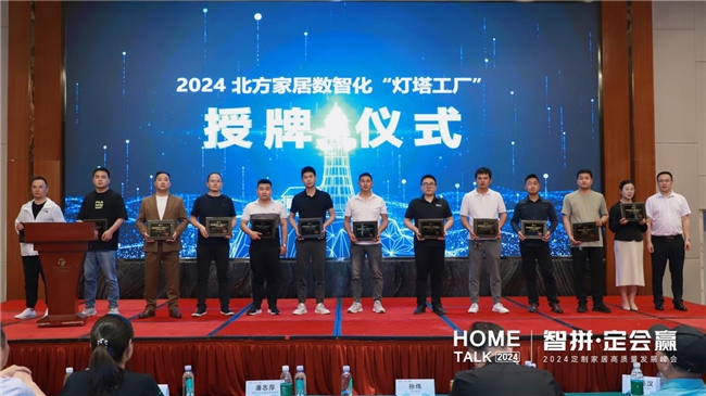 kaiyun网站：三维家举办郑州定制家居发展峰会将为行业带来