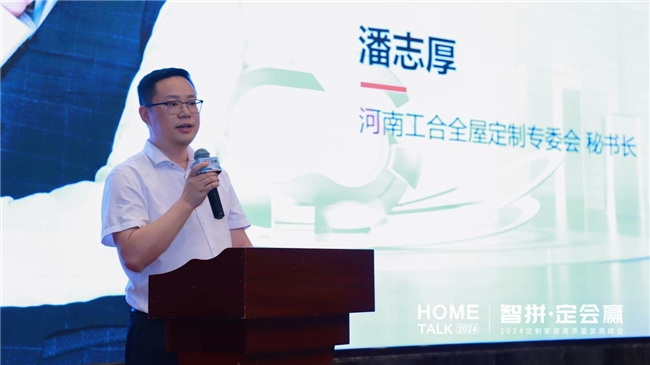 kaiyun网站：三维家举办郑州定制家居发展峰会将为行业带来哪些数字化启示(图2)