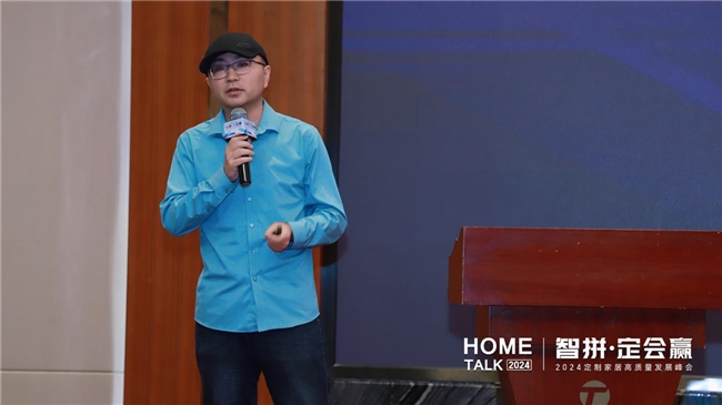 kaiyun网站：三维家举办郑州定制家居发展峰会将为行业带来哪些数字化启示(图8)