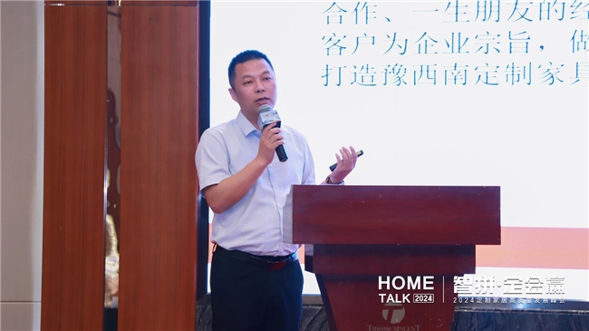 kaiyun网站：三维家举办郑州定制家居发展峰会将为行业带来哪些数字化启示(图5)