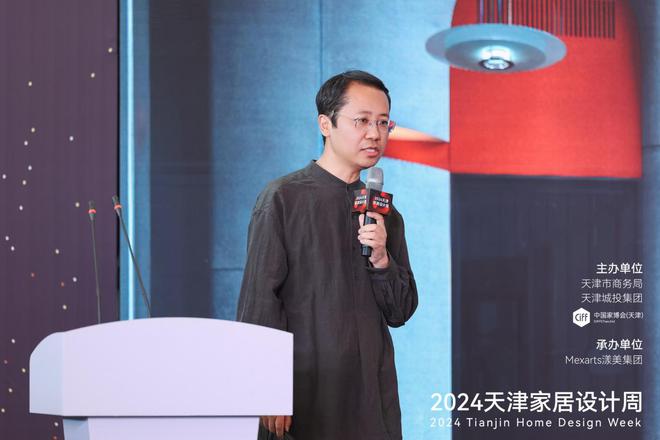 2024天津家居设计周启幕大咖云集共绘新蓝图(图6)