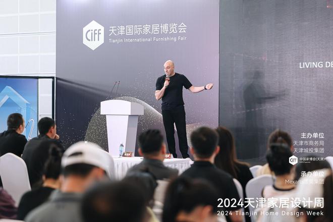 2024天津家居设计周启幕大咖云集共绘新蓝图(图4)