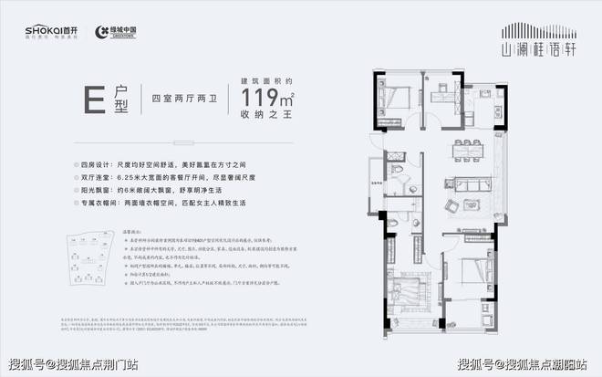 绿城山澜桂语轩【网站】看房可提前预约！欢迎您的来电(图5)