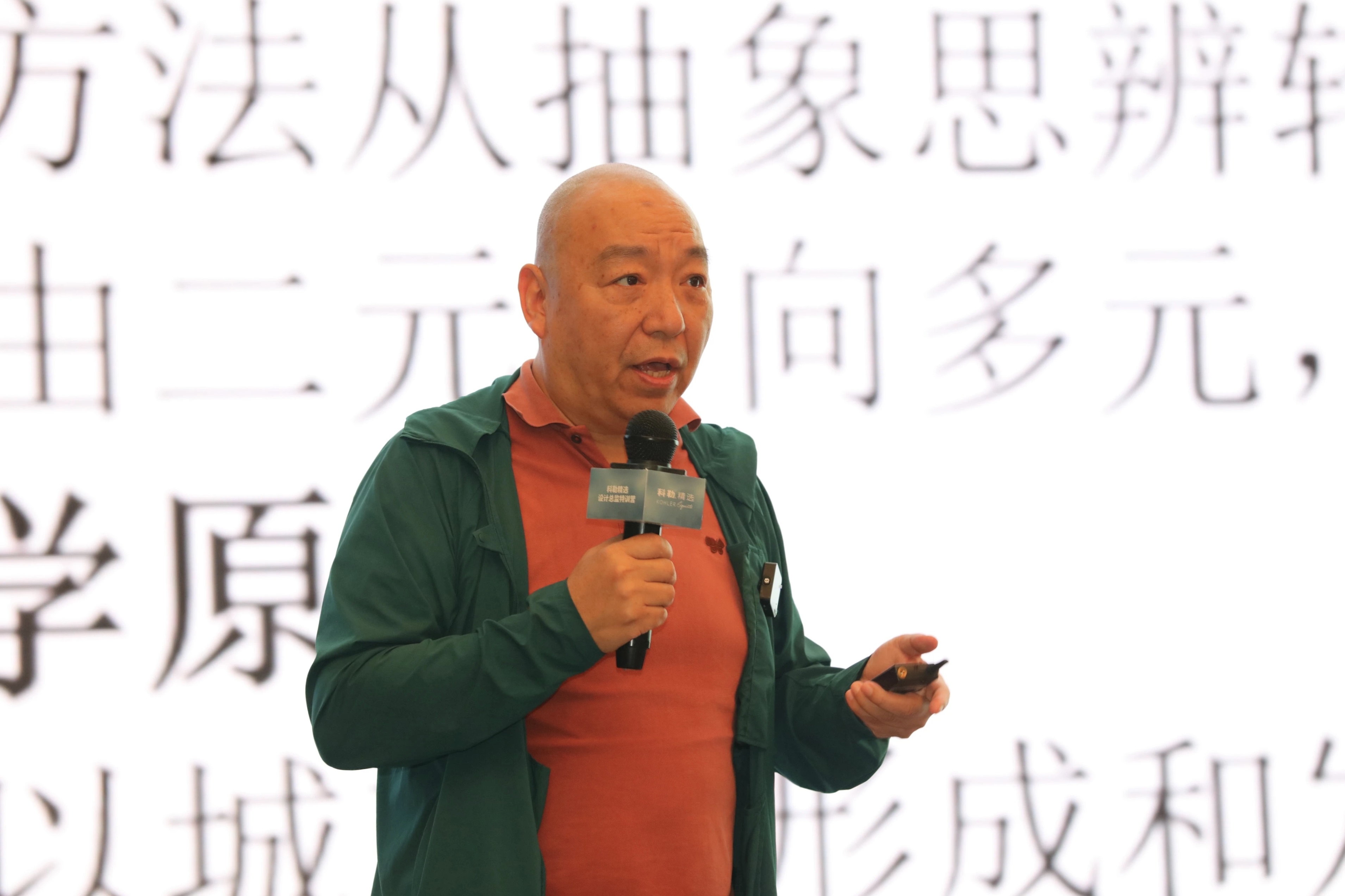 kaiyun：2024科勒精选·设计总监特训营重庆站圆满落幕！(图7)