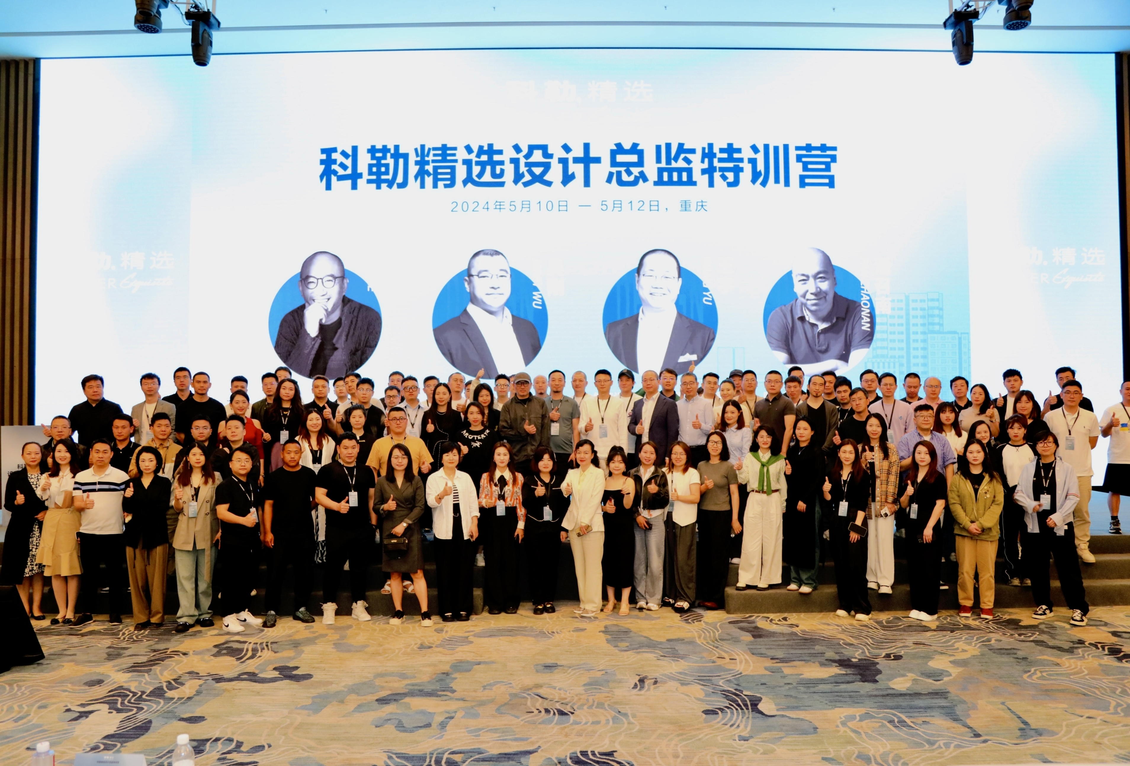 kaiyun：2024科勒精选·设计总监特训营重庆站圆满落幕！(图14)