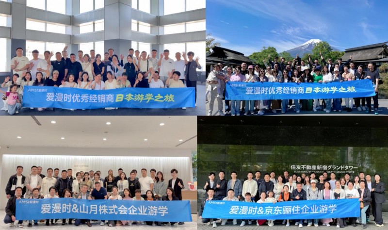 kaiyun网站：爱漫时优秀经销商日本游学之旅圆满结束！