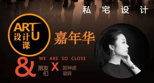 ARTU设计课·嘉年华｜一场不追星只逐梦的课程(图5)