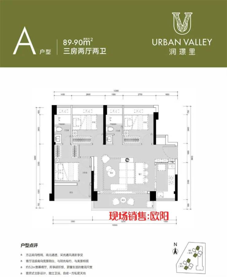 深圳【润璟里花润里】有地铁规划？二期85折17万返现送66万软装(图5)