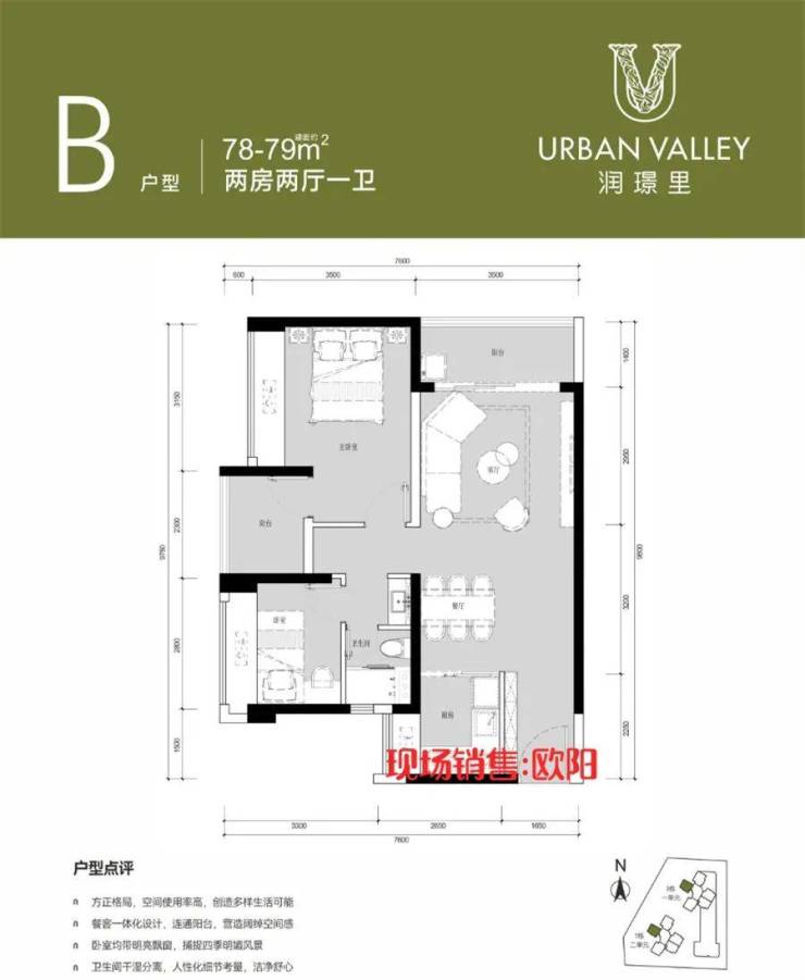深圳【润璟里花润里】有地铁规划？二期85折17万返现送66万软装(图3)