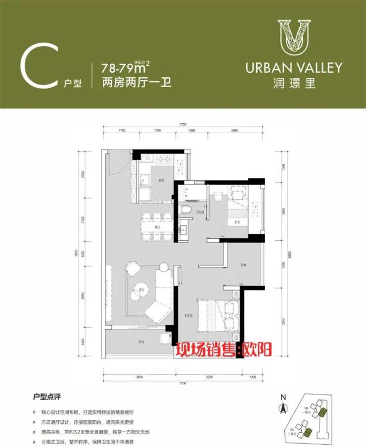 深圳【润璟里花润里】有地铁规划？二期85折17万返现送66万软装(图4)