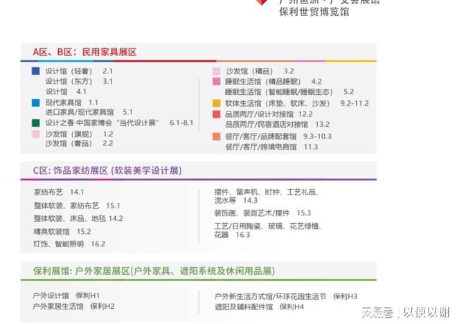kaiyun：2025年春季广州家具展：引领家居潮流共筑生活