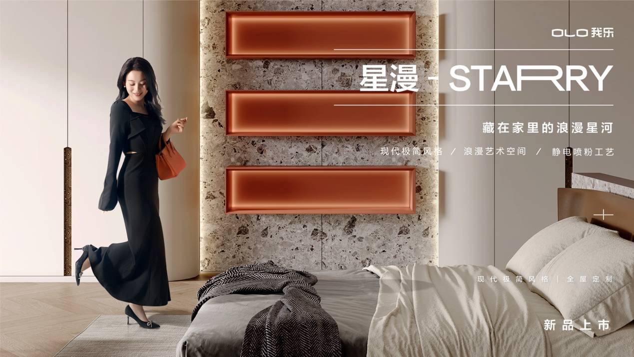 首发！我乐家居领先行业推出高定木作重新定义高端定制家居新标准(图14)