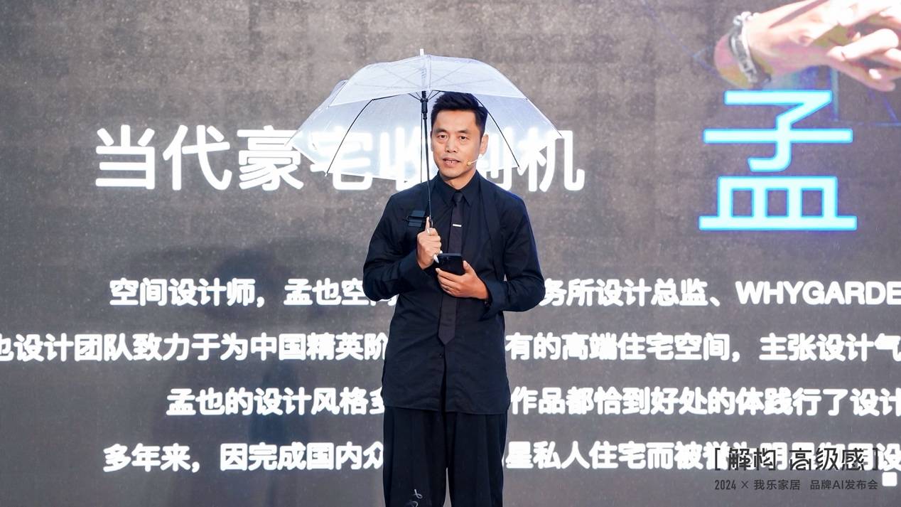 首发！我乐家居领先行业推出高定木作重新定义高端定制家居新标准(图11)