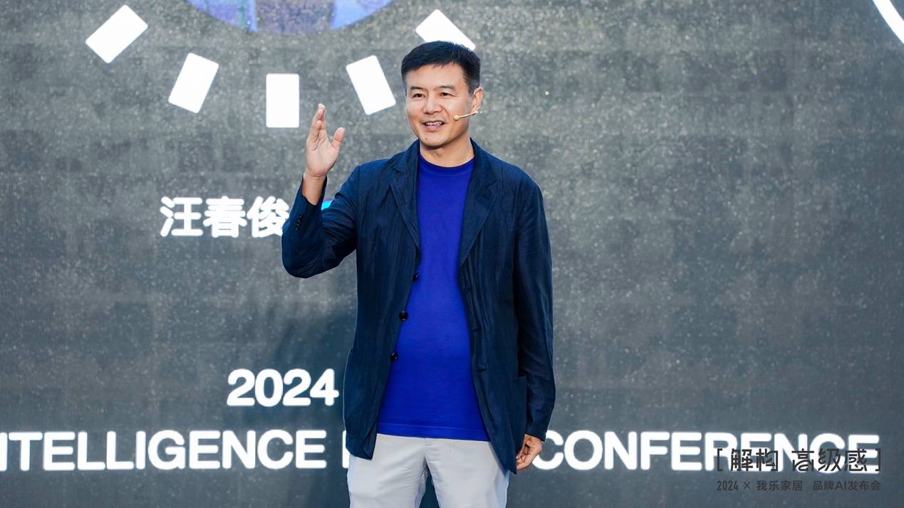 首发！我乐家居领先行业推出高定木作重新定义高端定制家居新标准(图15)