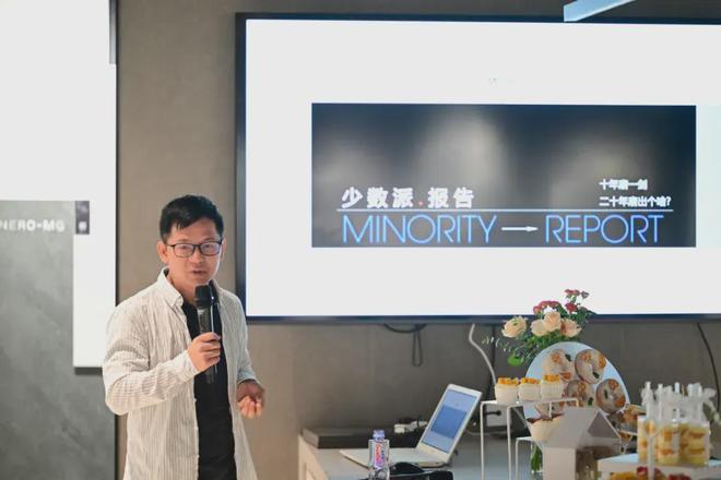 设计有范“少数派报告·素色”设计师沙龙(图9)