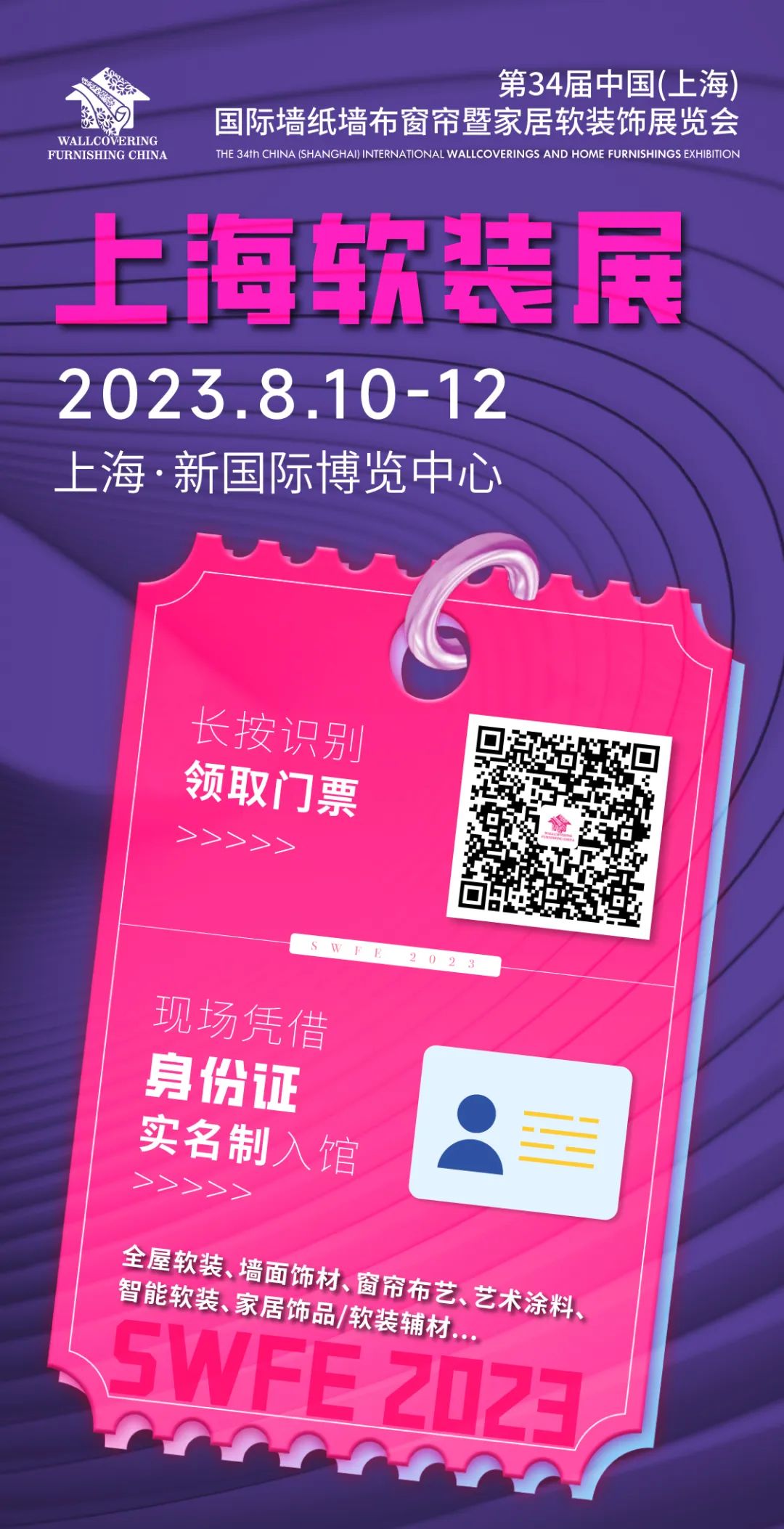 kaiyun入口：上海软装展今日软装集结号再度吹响共同见证大时代新篇(图10)