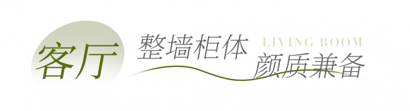 kaiyun：全友家居案例丨109㎡治愈系三居全是实用小心机！(图2)