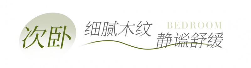 kaiyun：全友家居案例丨109㎡治愈系三居全是实用小心机！(图8)