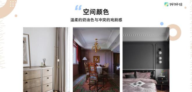 kaiyun网站：洞察软装美学美克美家软装节超值来袭！(图3)