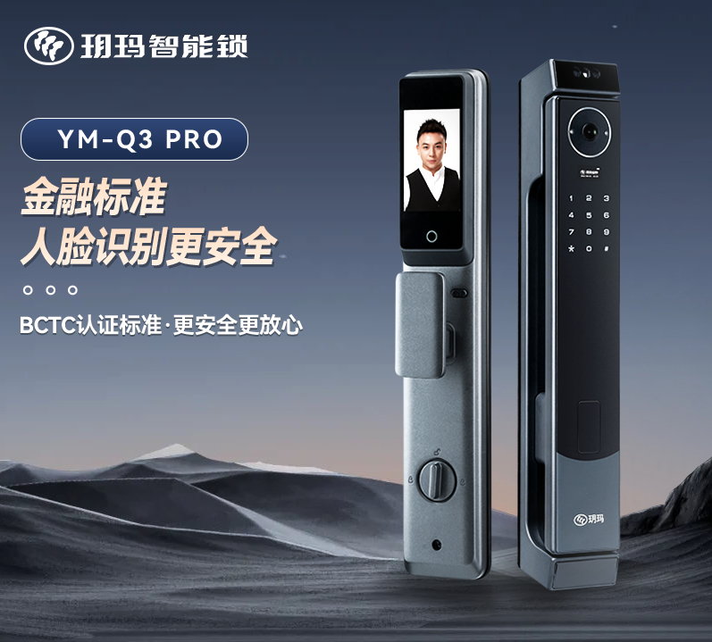 守护安全便捷生活丨玥玛智能锁荣获成功设计至臻奖大奖！打造安全便捷家居新体验(图1)