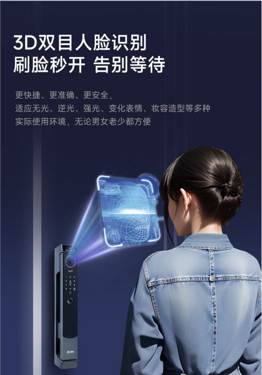 守护安全便捷生活丨玥玛智能锁荣获成功设计至臻奖大奖！打造安全便捷家居新体验(图3)