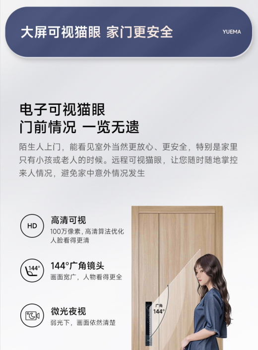 守护安全便捷生活丨玥玛智能锁荣获成功设计至臻奖大奖！打造安全便捷家居新体验(图5)